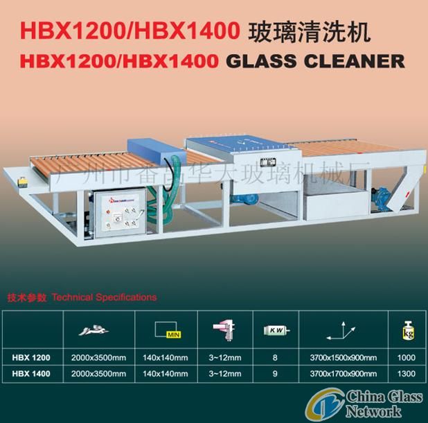 HBX 1200 / HBX1400 Glass Washing Machine